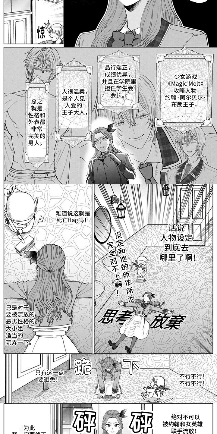 第4章：召唤圣兽1