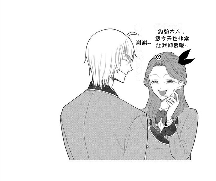 第3章：性格偏差6