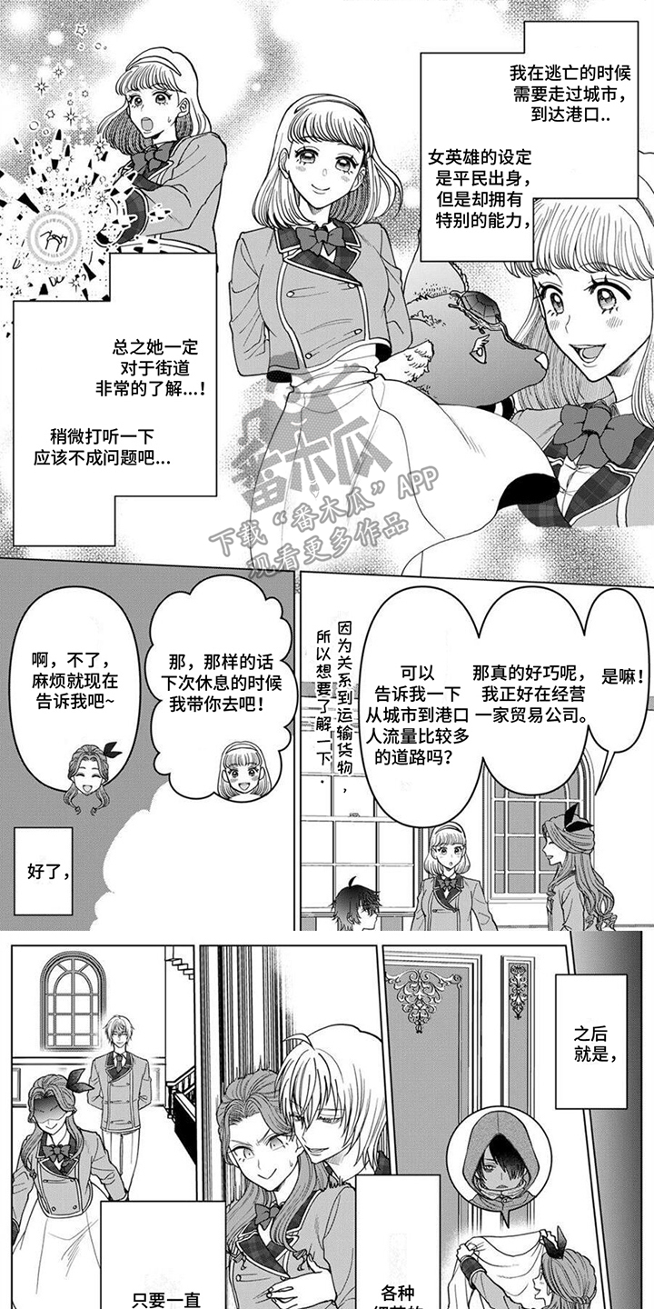 第8章：暴露了0