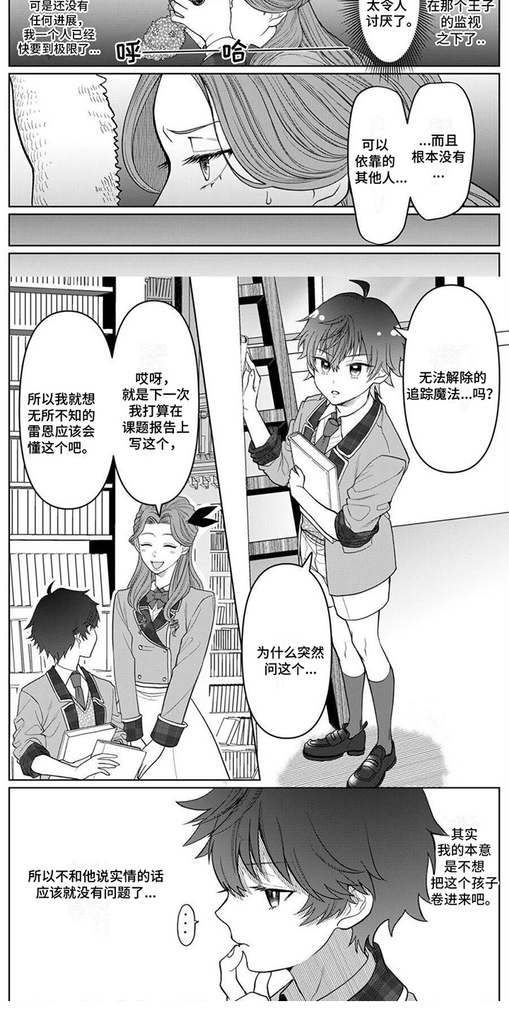 第9章：恶魔6