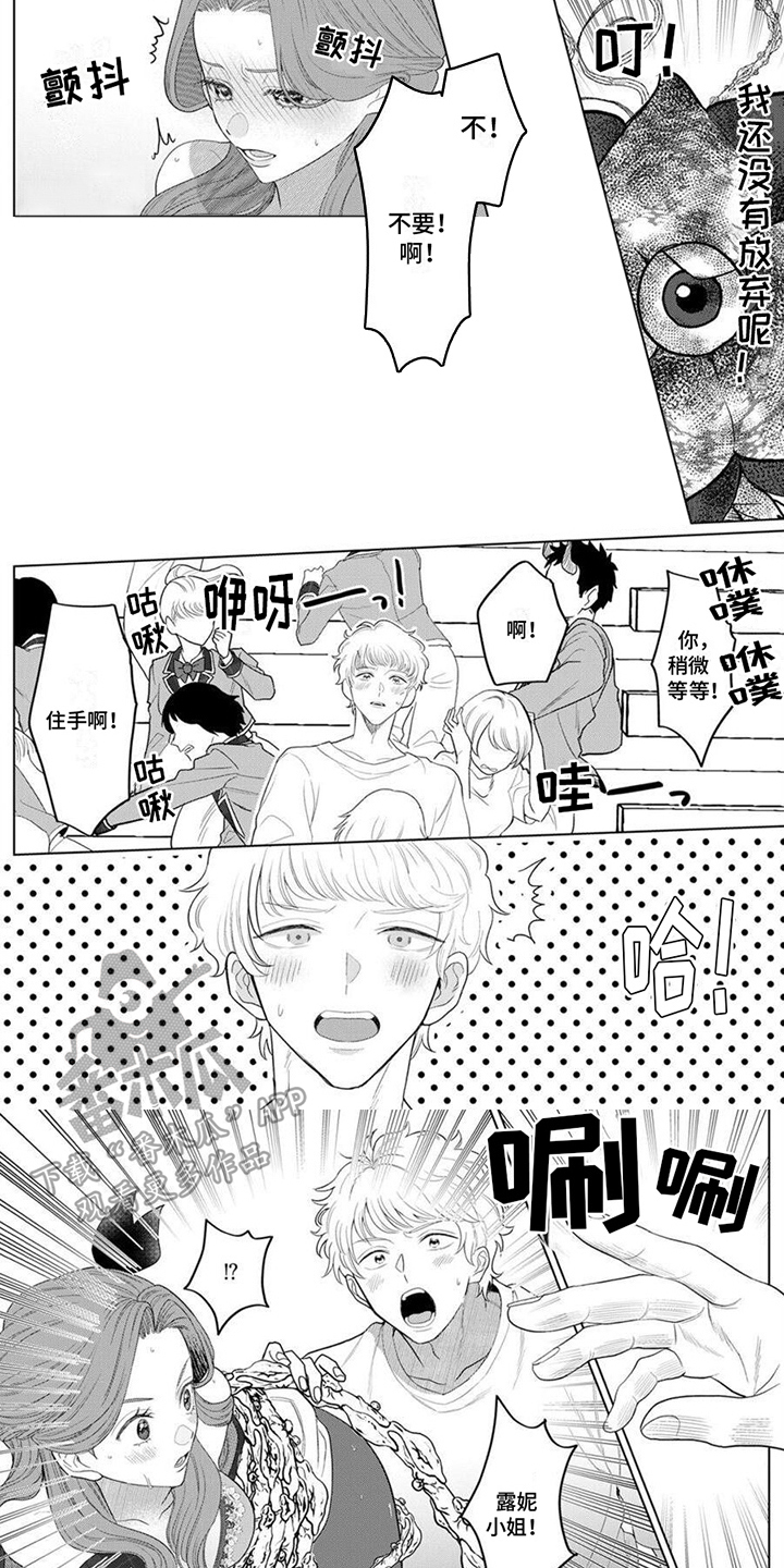第14章：魔物暴走  2