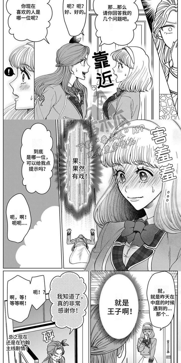 第5章：很苦恼5