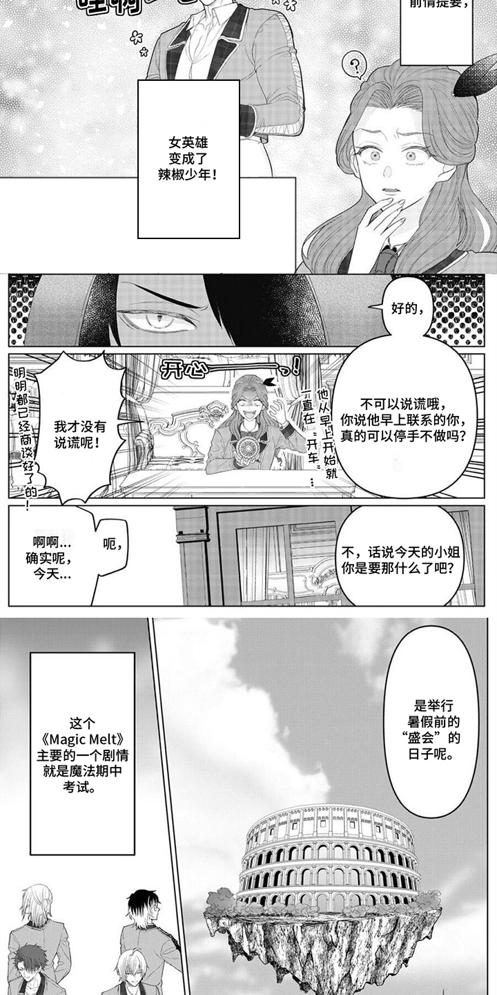 第12章：很温柔6