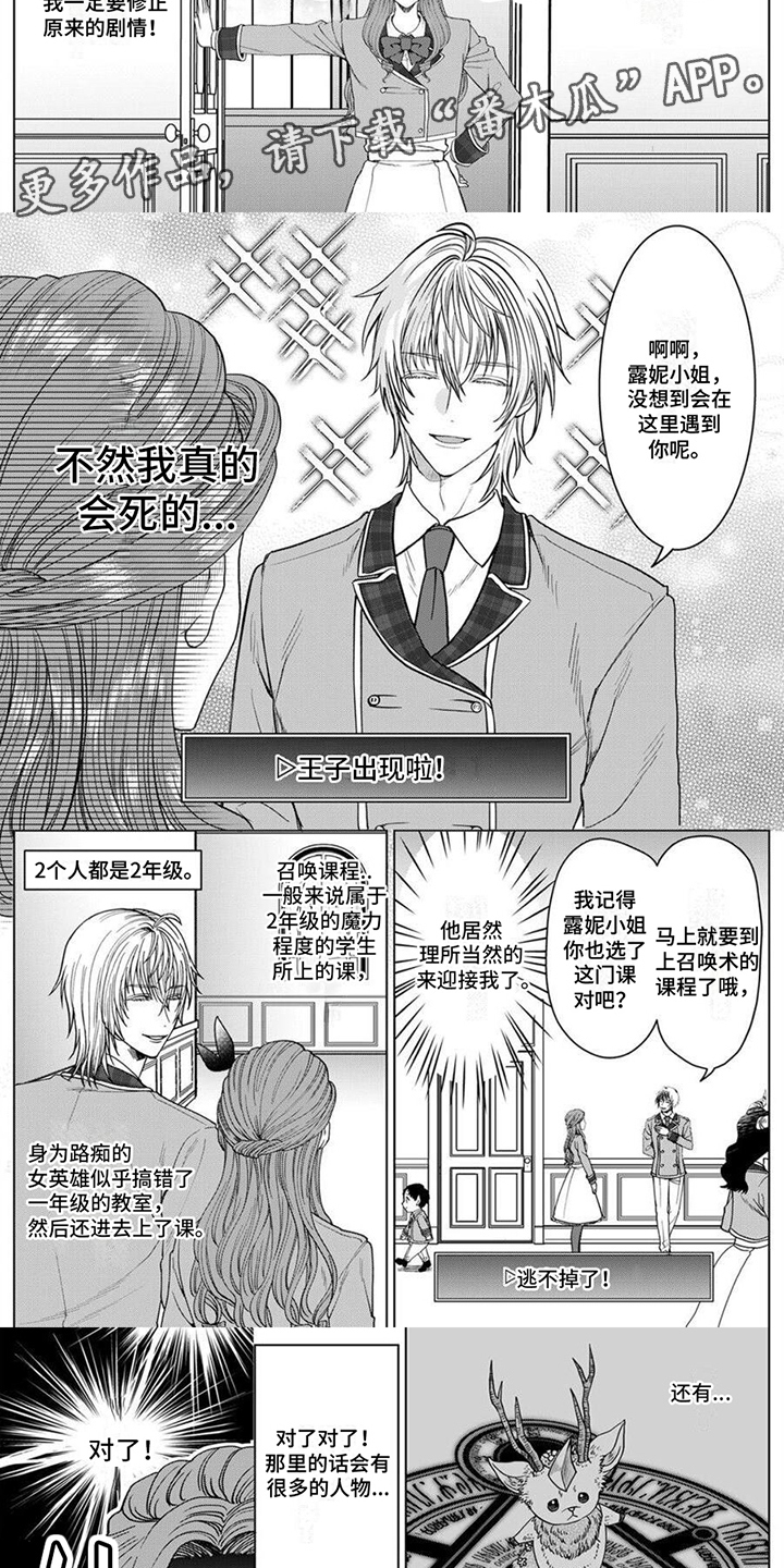 第4章：召唤圣兽2