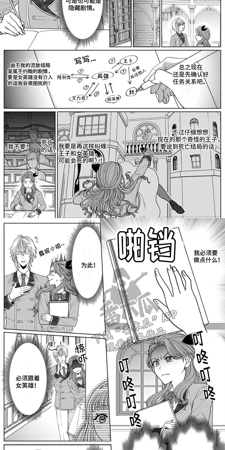 第5章：很苦恼2