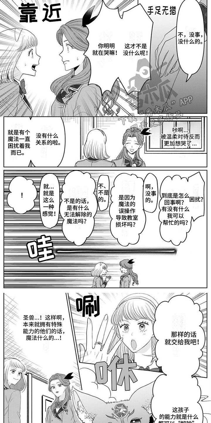 第10章：解除魔法5