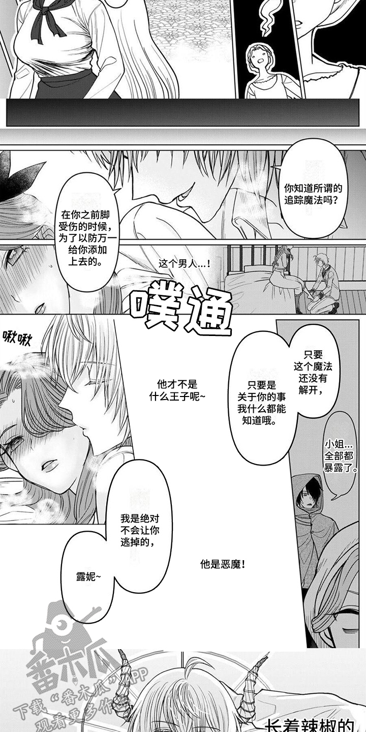 第9章：恶魔2