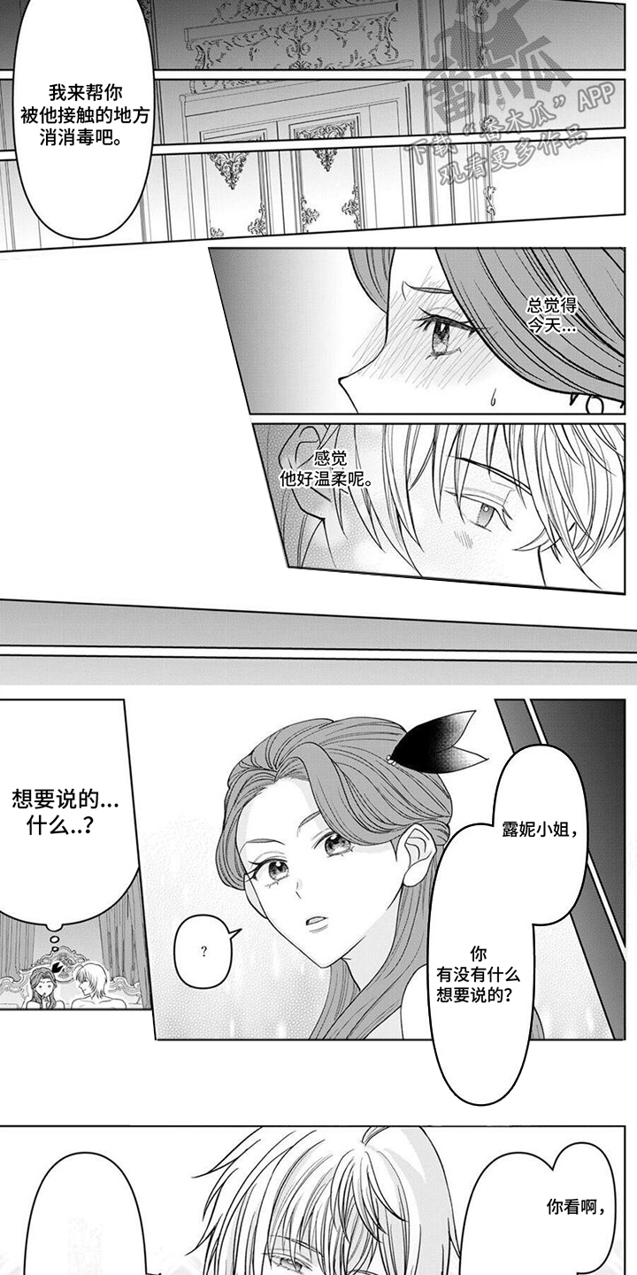第12章：很温柔3