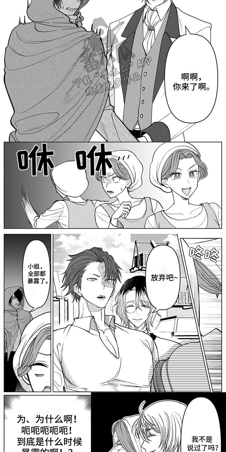 第8章：暴露了3