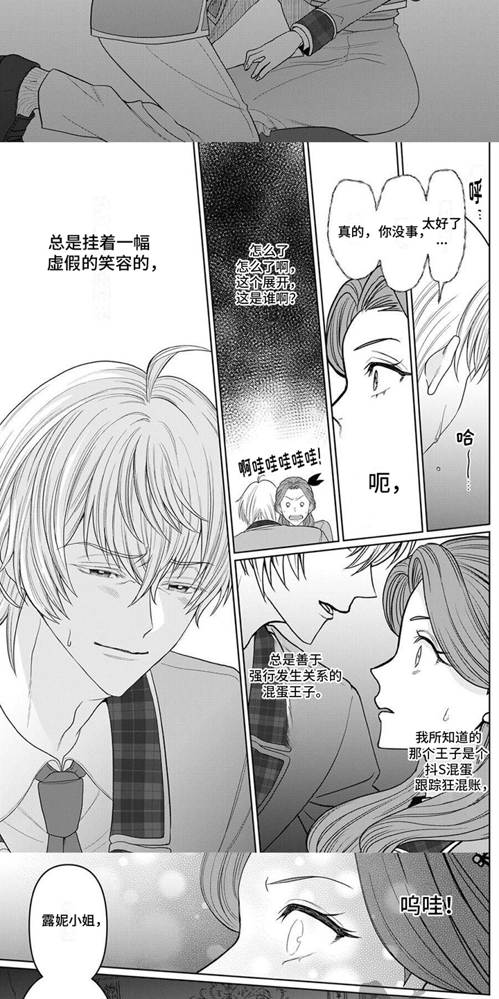 第12章：很温柔2