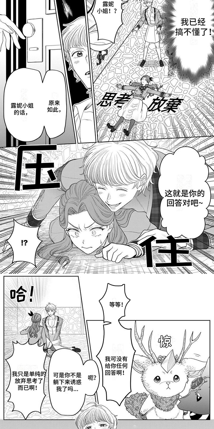 第11章：变身  4