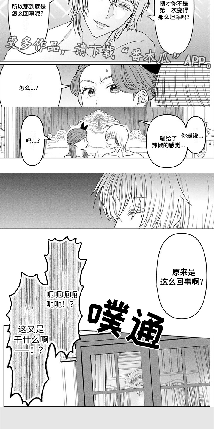 第12章：很温柔4