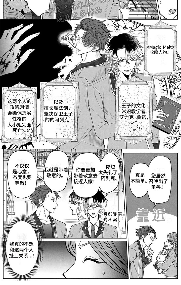 第4章：召唤圣兽6
