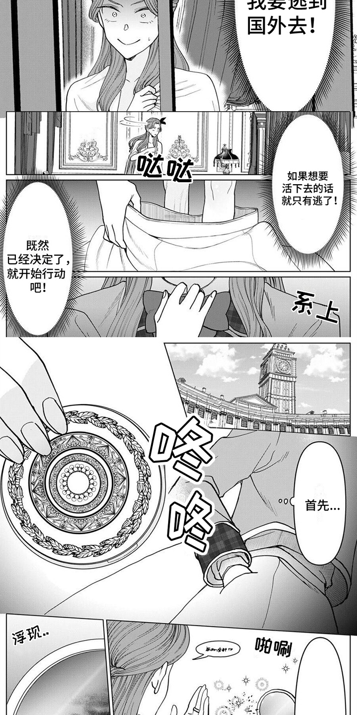第6章：管教6