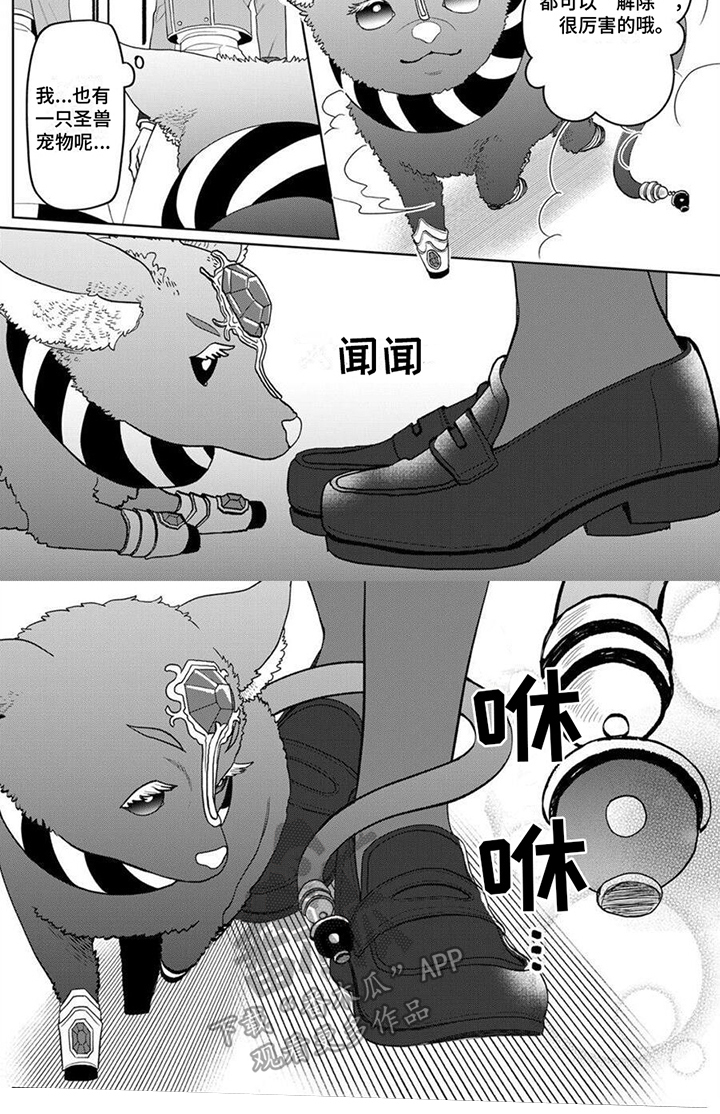 第10章：解除魔法6