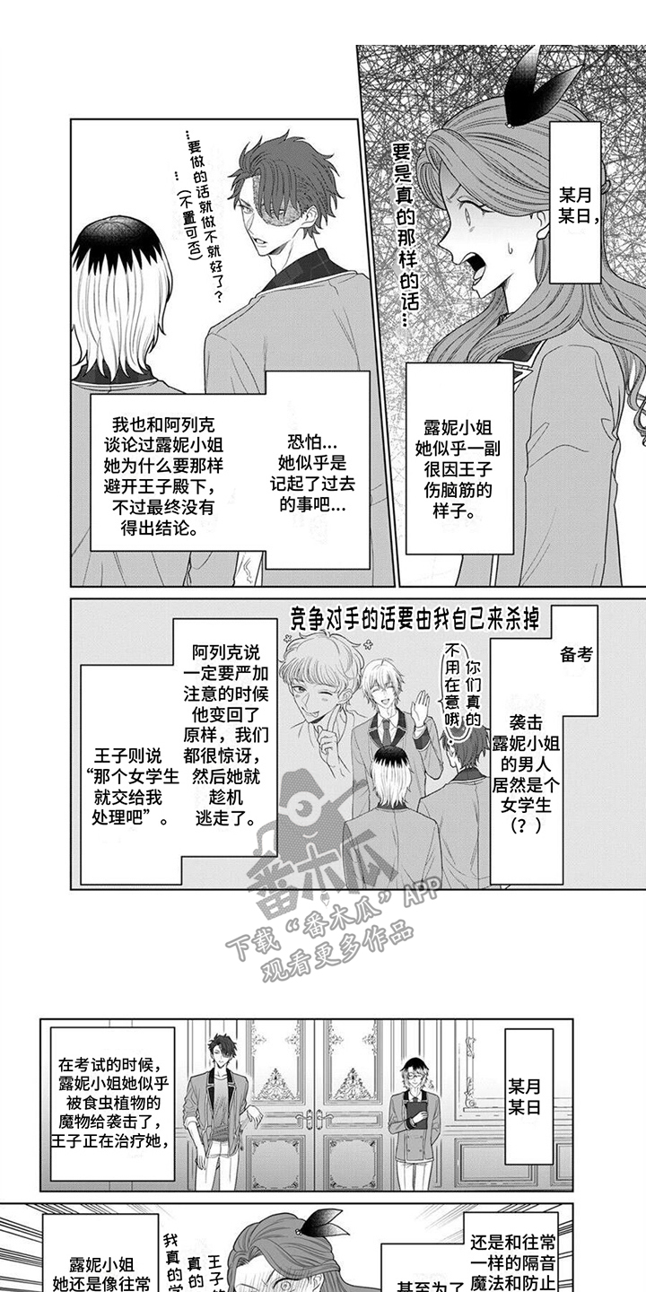 第16章：平淡的一天0