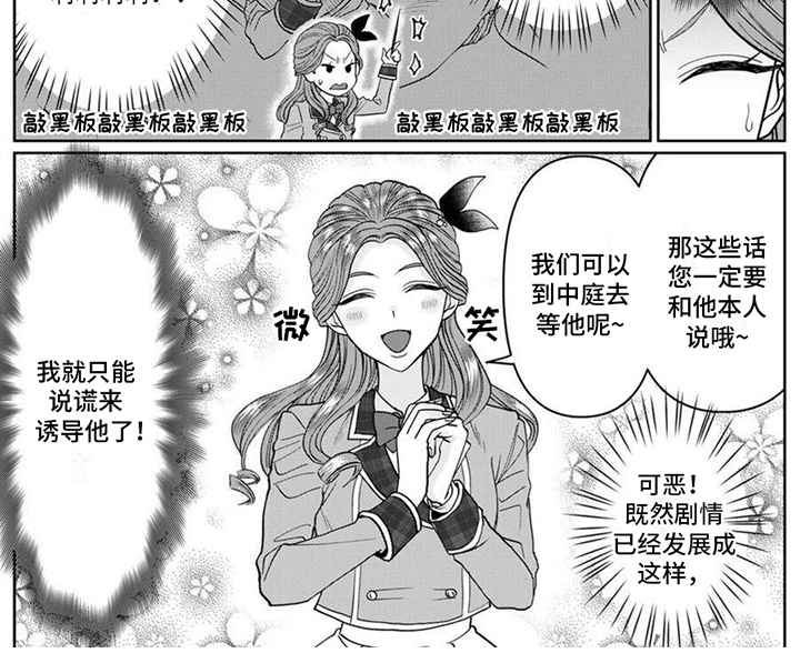 第1章：恶役千金6
