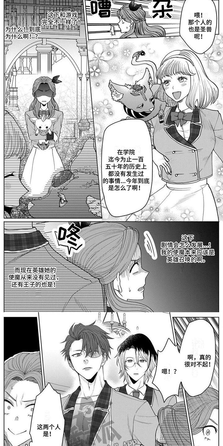 第4章：召唤圣兽5