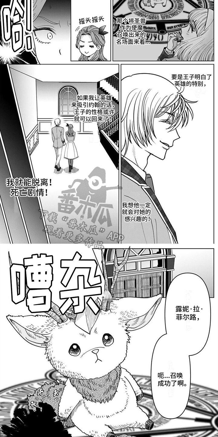第4章：召唤圣兽3