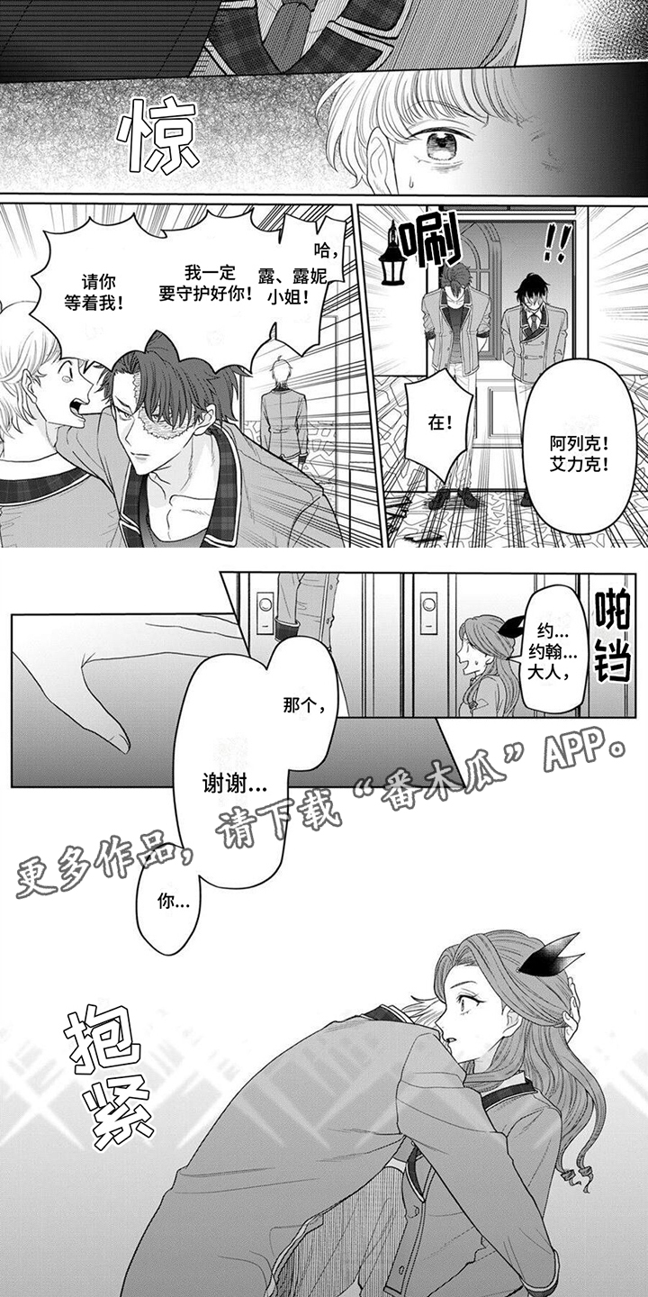 第12章：很温柔1