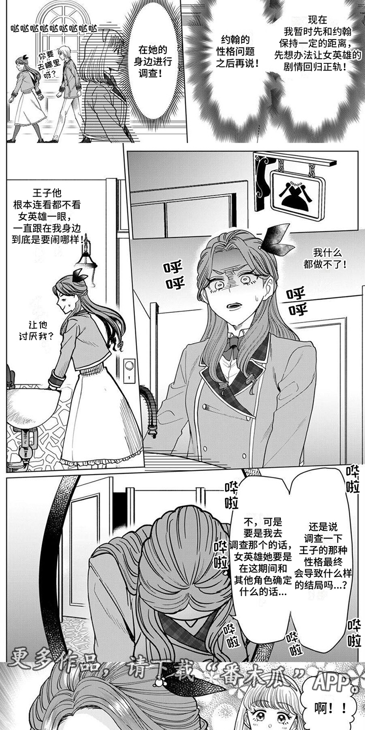 第5章：很苦恼3