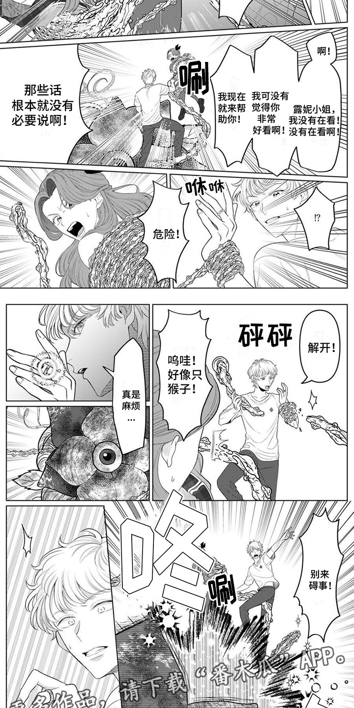 第14章：魔物暴走  3