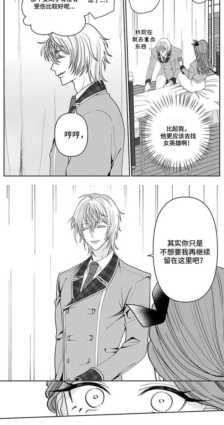 第2章：女主角6