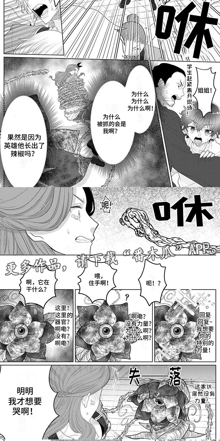 第14章：魔物暴走  1
