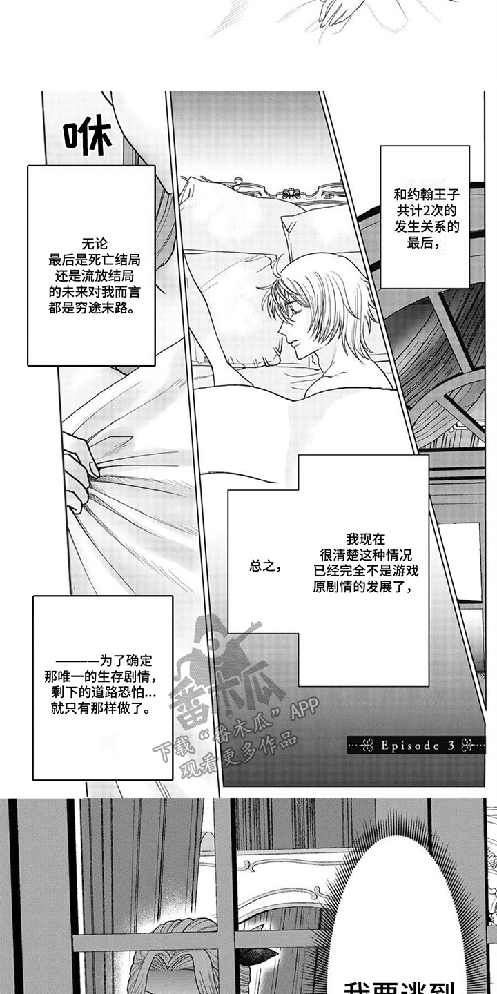 第6章：管教5