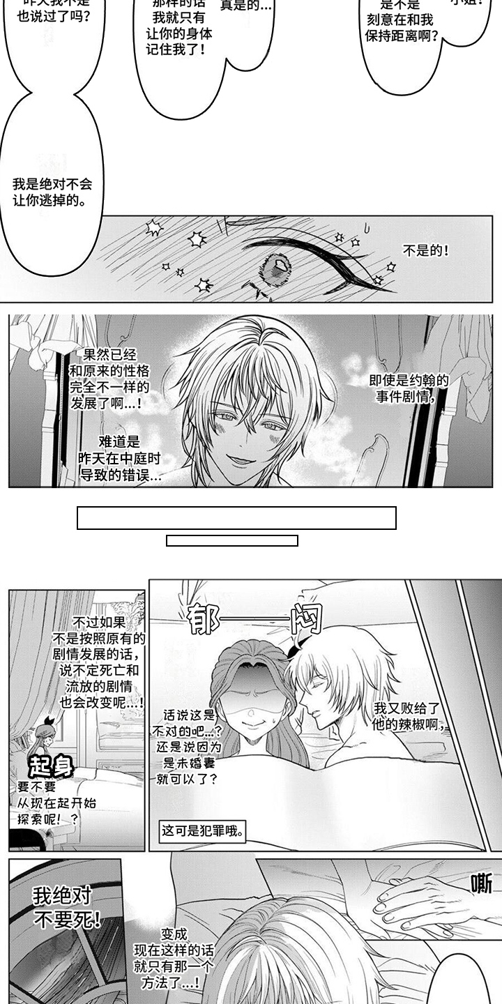 第6章：管教3