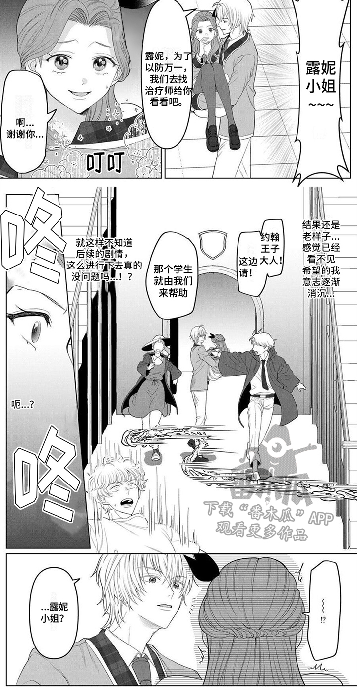 第14章：魔物暴走  6