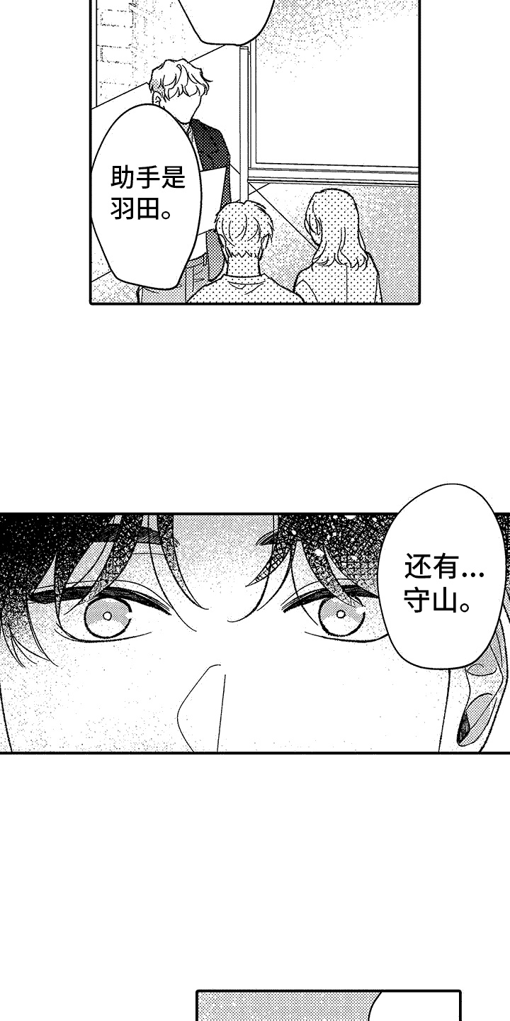第9章：都记得2