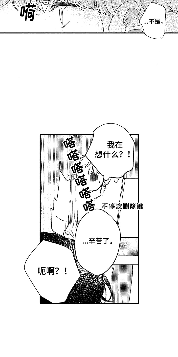第8章：着急见面2