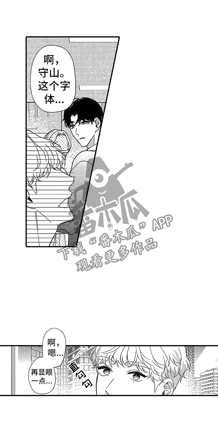 第9章：都记得7