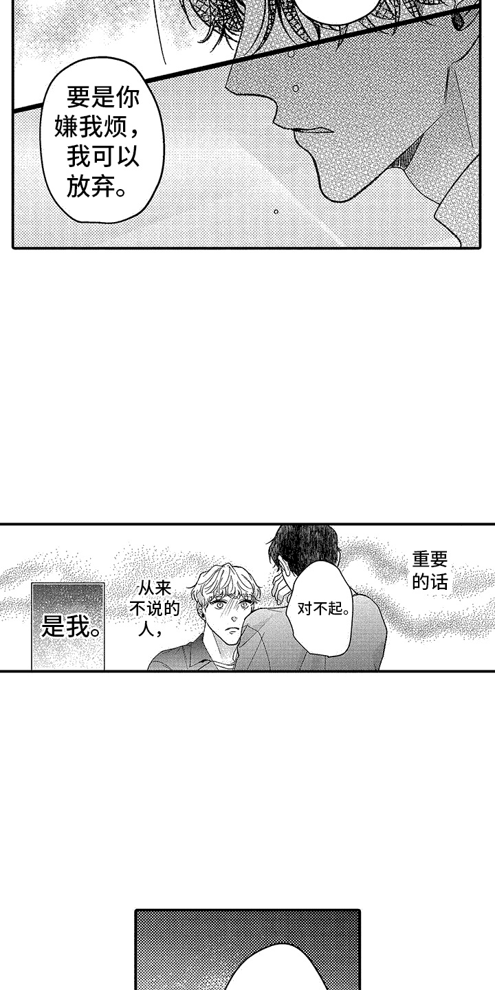 第10章：想了解你2