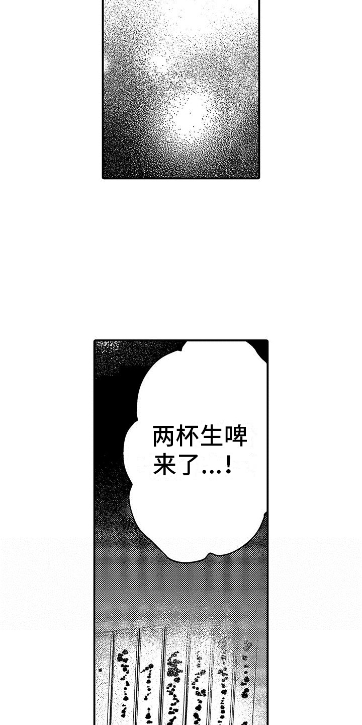 第1章：新人11