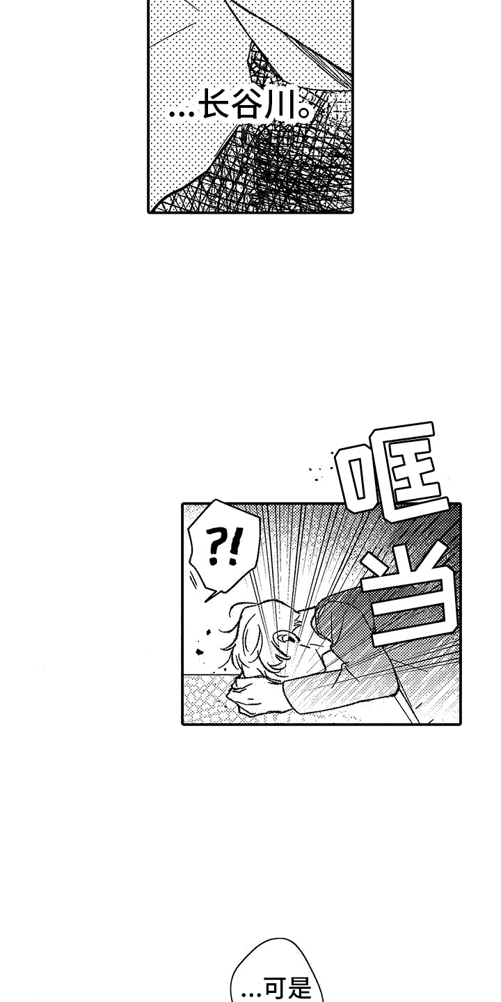 第5章：纠结6