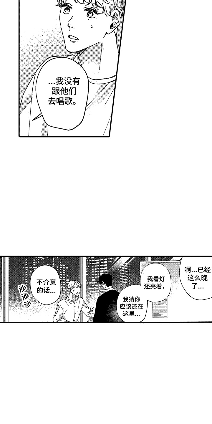 第8章：着急见面4