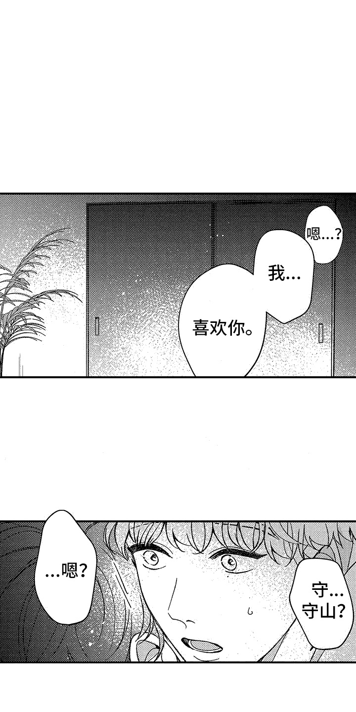 第3章：情不自禁5