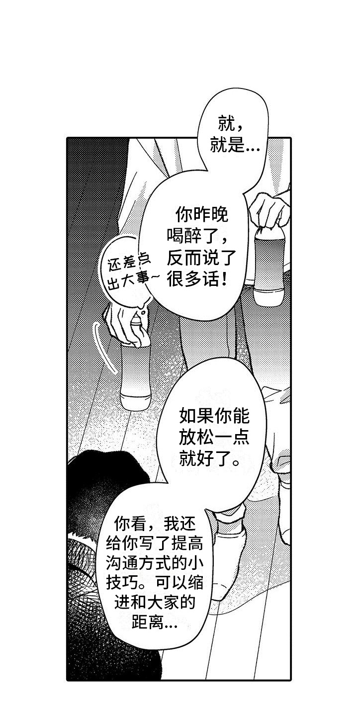 第4章：乖巧5