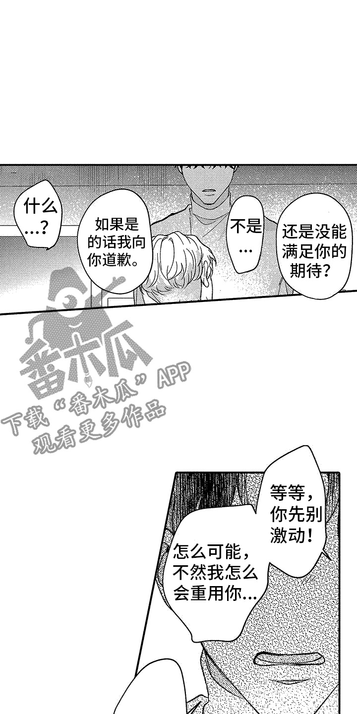 第9章：都记得13