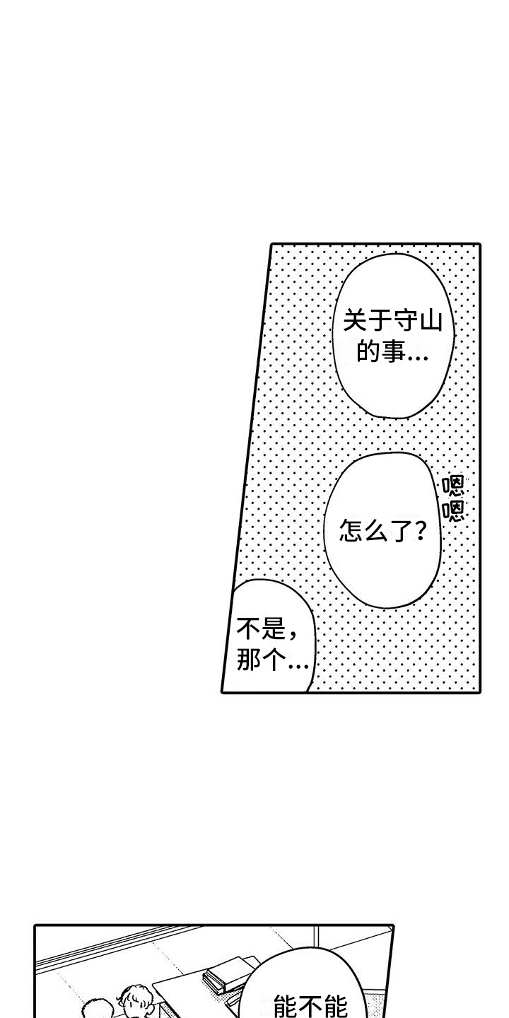 第1章：新人8
