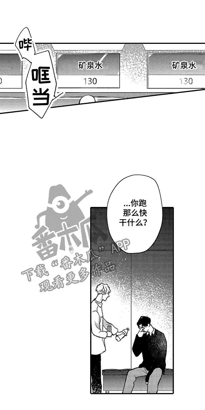 第8章：着急见面6