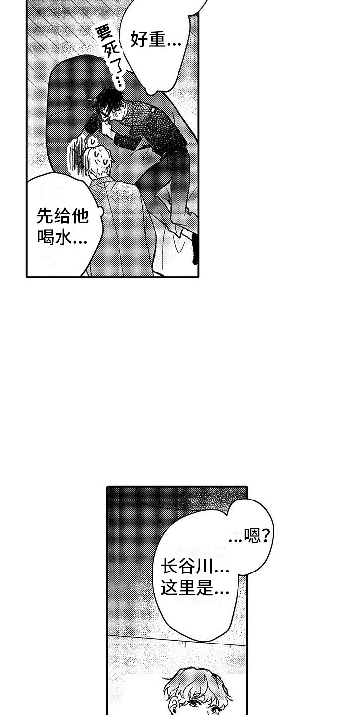 第2章：建议12