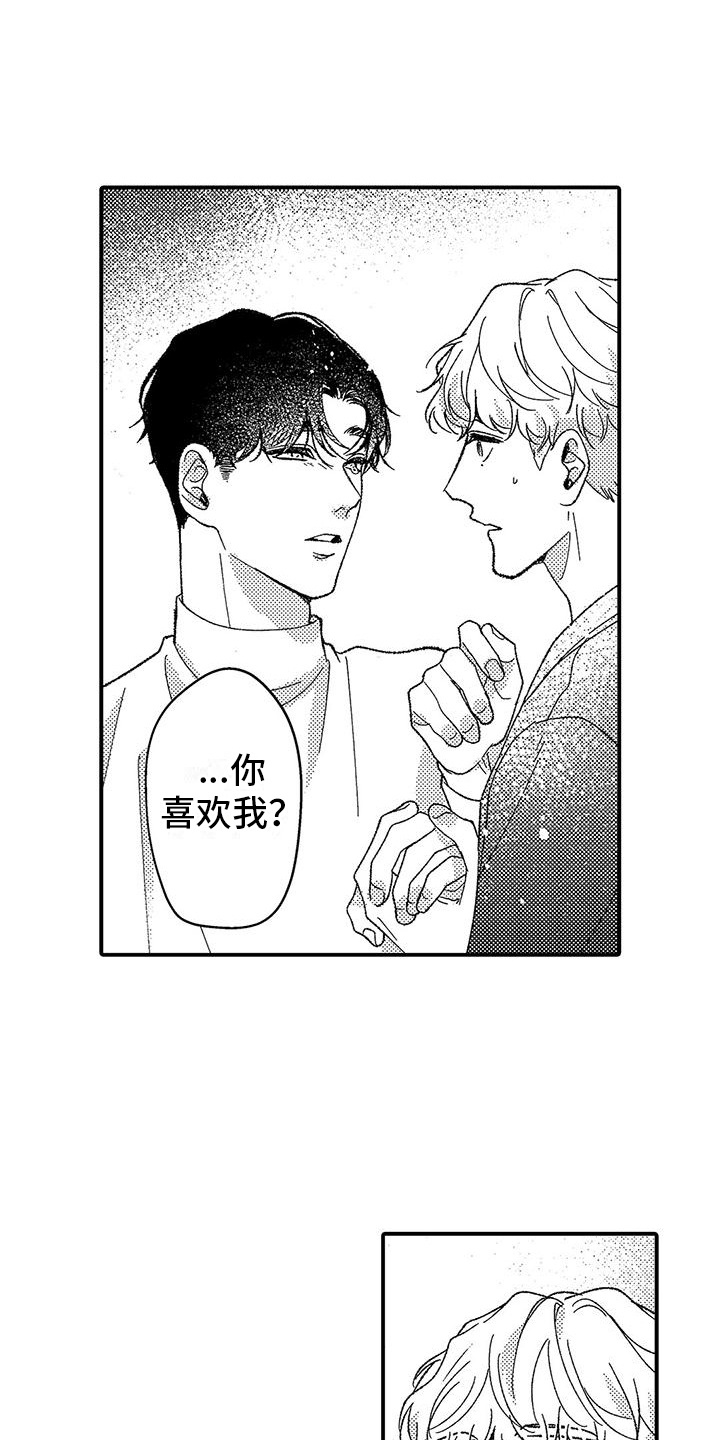 第10章：想了解你8