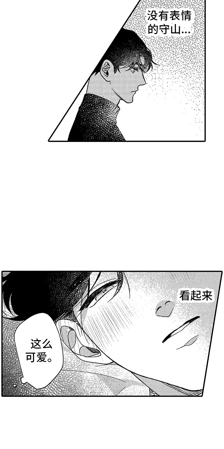 第3章：情不自禁11
