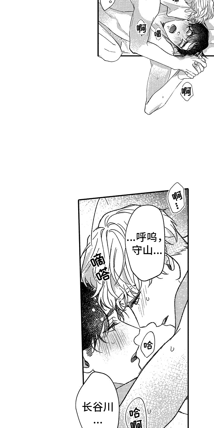 第11章： 真实想法（完结）9
