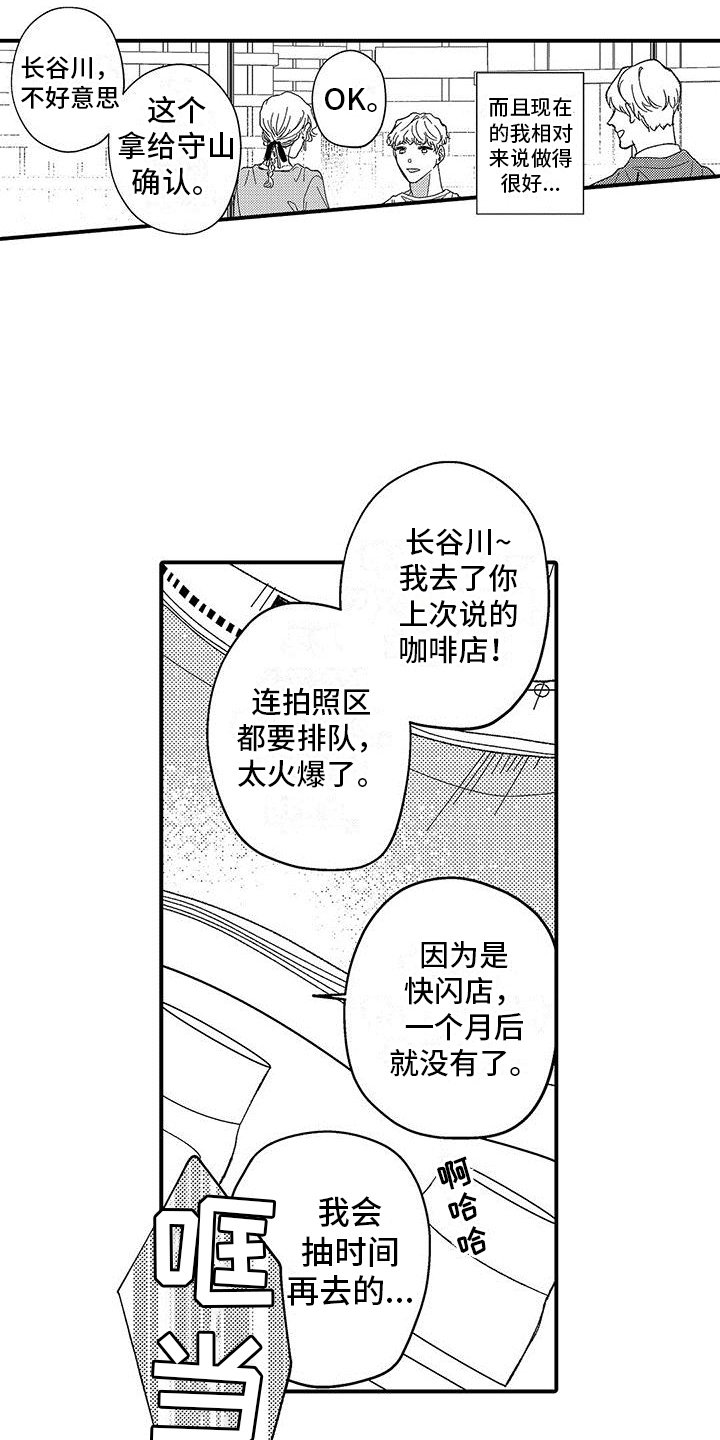 第1章：新人1