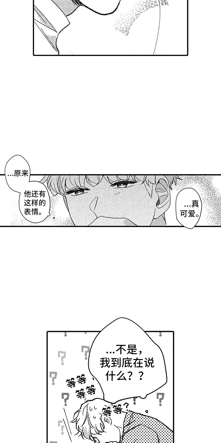 第5章：纠结3