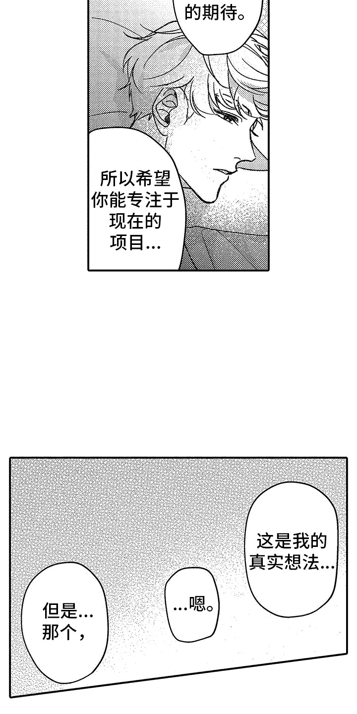 第11章： 真实想法（完结）15